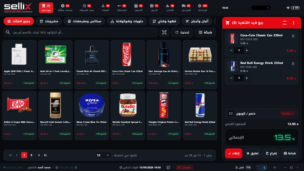 SelliX POS Desktop — شاشة البيع السريع (داكن)