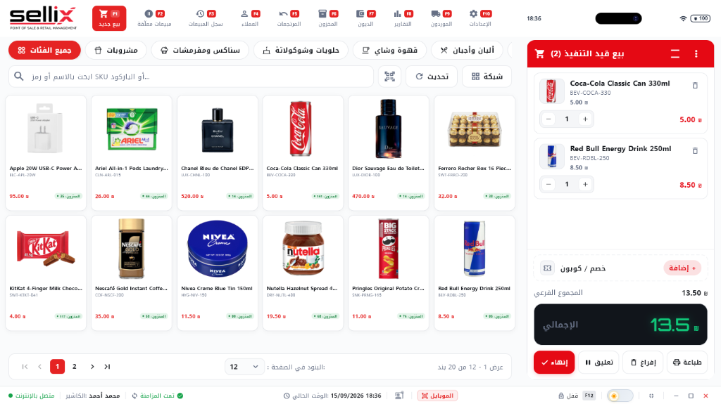 SelliX POS Desktop — شاشة البيع السريع (فاتح)